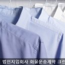 진성세탁 이미지