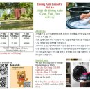 라운드리 이미지