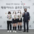 태왕기업
