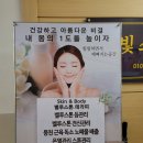 윤빛스킨케어