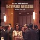 남산으로 이미지