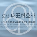 법무법인오션