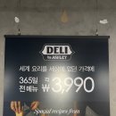 (주)이랜드킴스클럽