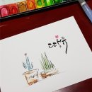 한국잇츠캘리그라피협회마야손글씨 | 대구 캘리그라피 공감앤카페 / 이색카페 / 도서추천 / 체험공방 / 독서교실 / 일일체험 / 체험공방...