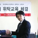 부산화교소학교 이미지