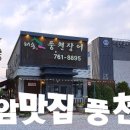 풍천가스충전소 이미지