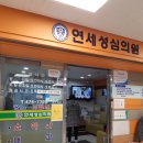 강동연세이비인후과의원 이미지