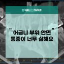 늘봄플란트치과 이미지