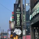 부평 가족 외식 추천 '훈장골' 돼지갈비 맛집 내돈내산 후기