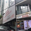 농장사람들봉천동현대 이미지