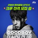 김종현복싱클럽 이미지