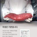 한우투뿔육사시미
