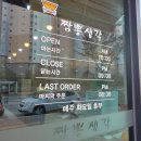 짬뽕생각 - 순천시 매안2길 25-10 | 짬뽕생각