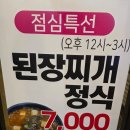 한남동소갈비집(주) | [대구 중구 방천시장] 김광석거리 맛집 방천소갈비!!생생정보통 티비출연한 맛집 이용후기!!