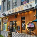 팔각도파주초롱꽃 | 파주 동패동 맛집 팔각도 닭갈비 메뉴 가격 브랜드데이 할인 후기
