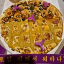 미친피자 주안점
