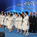 제64주년 제헌절 경축식에서 이미지