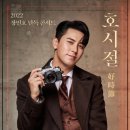 장민호 콘서트<호시절> 이미지
