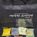 제주도 공항 근처 동문시장 디저트 떡 맛집, 제라헌 오메기 8종 선물 세트 내돈내산 솔직후기!