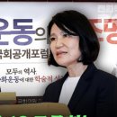 "좌파는 첩의 자식들"... 호남 출신 주동식 '5.18 포럼' 발표 요약문 이미지