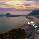 어은돌바다풍경 이미지