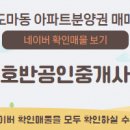 단지내해모로공인중개사사무소 이미지