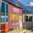 건봉막국수 이미지