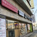 153코다리네 | [박은자맛사랑 장안점] 수원 장안구 맛집 박은자맛사랑 장안점에서 코다리찜 먹고 온 후기