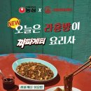 라홍마라탕 이미지