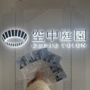 나성동_에스빌딩공원 | 일본 오사카 여행 2Day [ 우메다공중정원(스카이빌딩), 우메다카페거리, 오사카성, 신세카이, 츠텐카쿠...