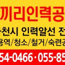 코끼리인력공사 이미지