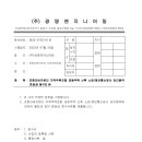 수신공문-광명-소방/정보통신공사 감리용역 준공금 청구의 건(23.07.25) 이미지