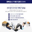 수 치과기공소 이미지