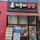 기봉이김밥 이미지