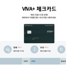 비바텔레콤 | 일본유학 준비 부록) 하나비바카드