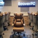 비버PC방 이미지