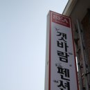 (4.27~29) 전국 청교과 20대모임 유토피아 6회 엠티 이미지