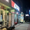 삼겹구이오동점