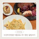 센텀 SK텔레콤사옥 앞 | 아웃백 디너 2인 주문 꿀팁 할인 커플세트 후기 센텀시티점