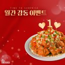 G1005 | [당첨자 발표] 22일은 감동데이 EVENT 당첨자 발표