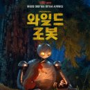 와일드베어