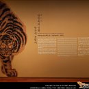20180228 국립중앙박물관 나들이 후기[下] - 동아시아의 호랑이미술 & 예르미타시박물관전 이미지