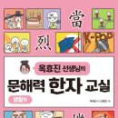 한자교실 이미지