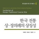 분석심리학연구소