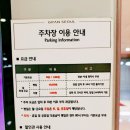 지에스25 그랑서울본점 이미지