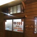 자갈치양곱창 - 김해시 번화1로76번길 24 | 자갈치양곱창