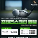 에이스스크린골프클럽 네이버블로그