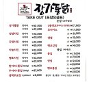 삼양옛날통닭 이미지