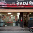 려미원 - 창원시 성산구 반송로 20 | 려미원