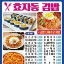 한끼식사김밥국수 이미지